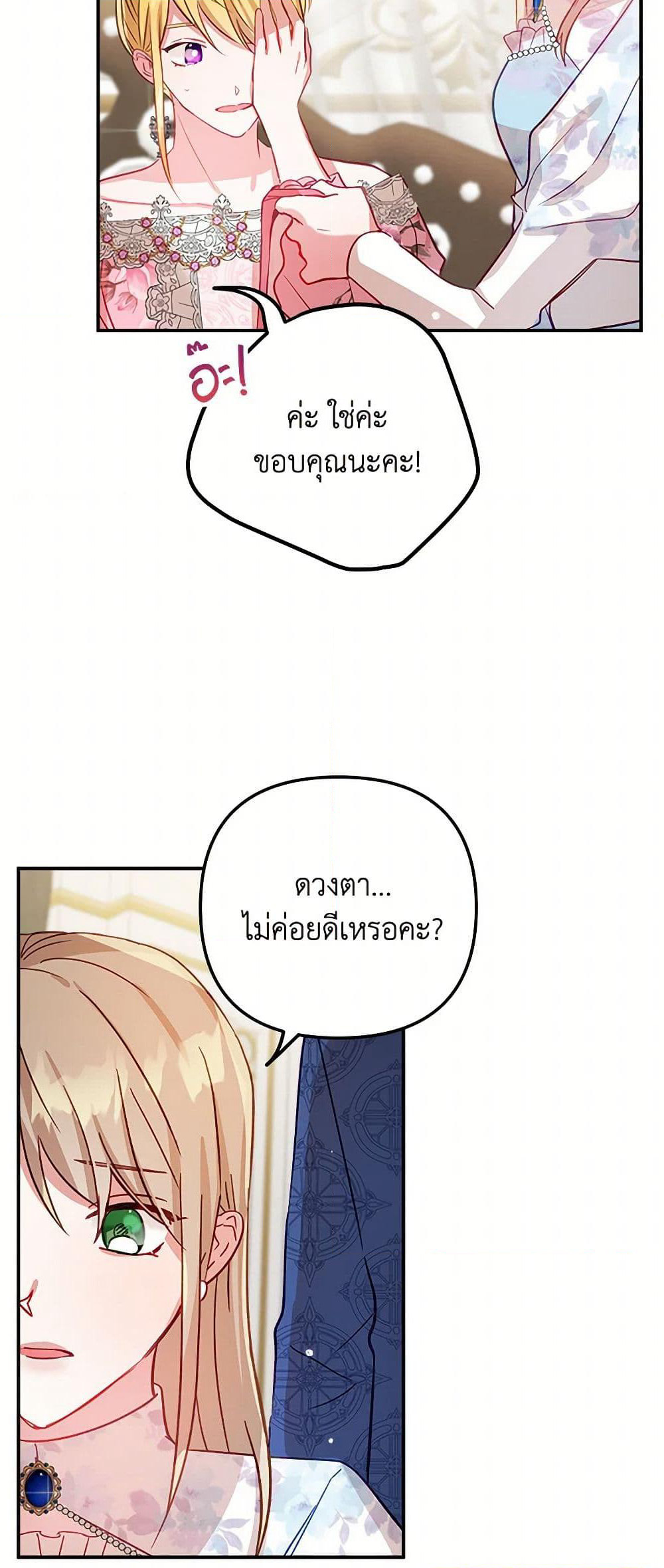 Preventing the Making of a Tyrant page 16