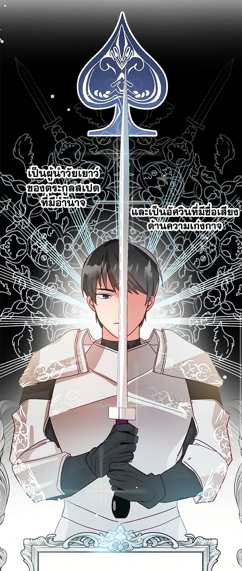Preventing the Making of a Tyrant page 20