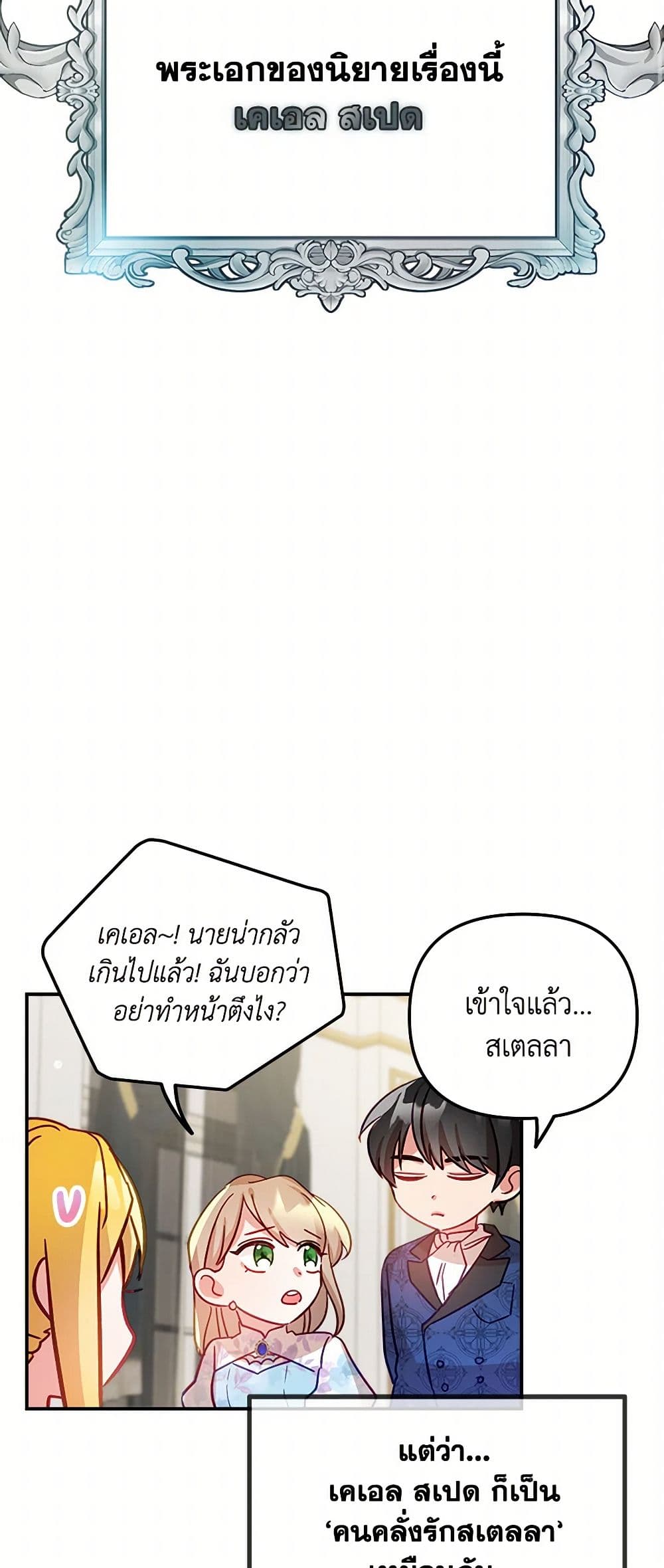 Preventing the Making of a Tyrant page 21