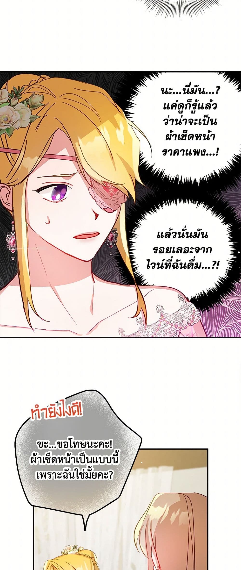 Preventing the Making of a Tyrant page 27