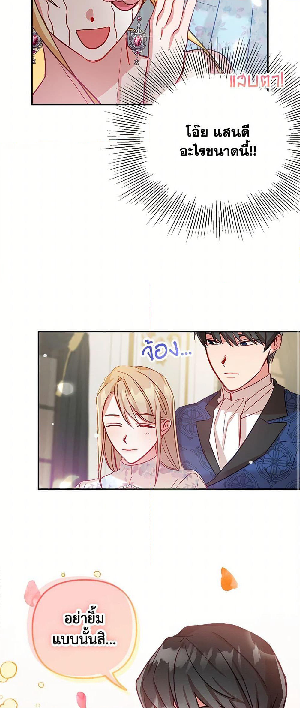 Preventing the Making of a Tyrant page 30