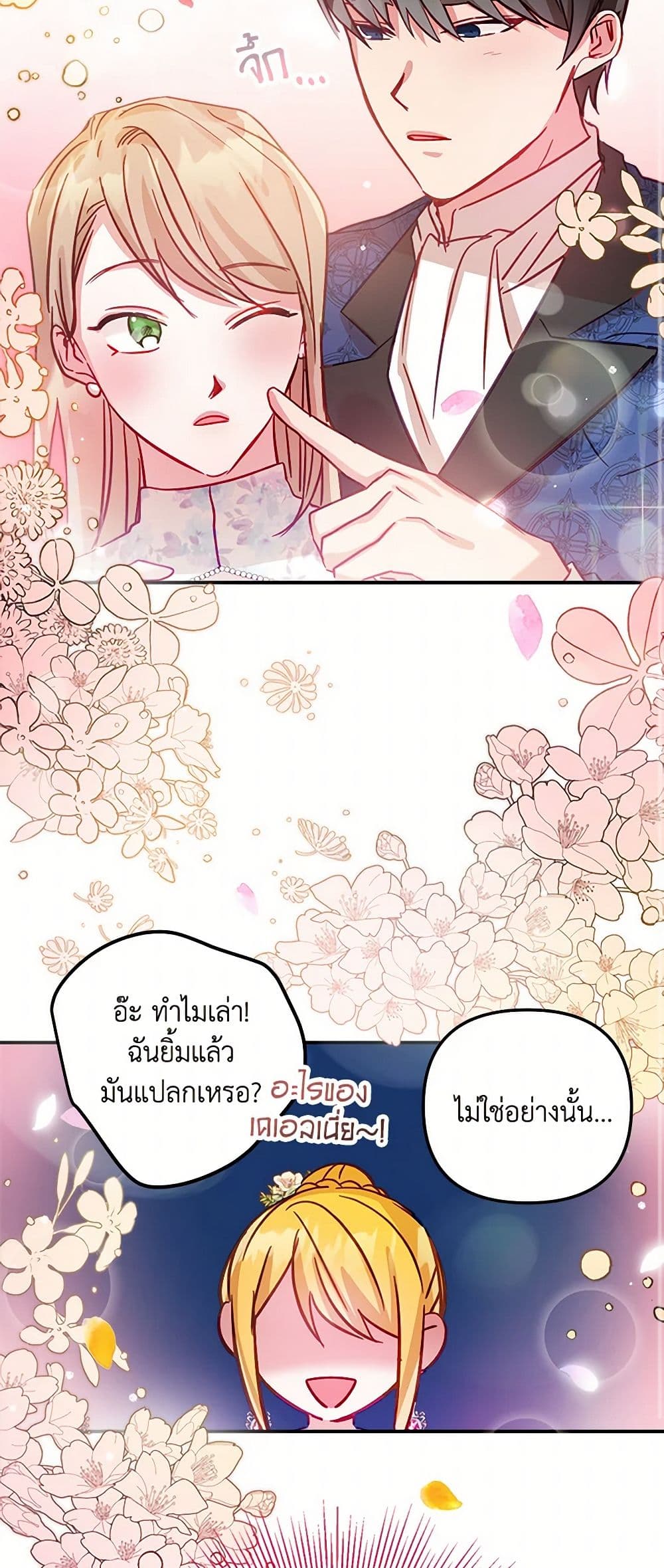 Preventing the Making of a Tyrant page 31