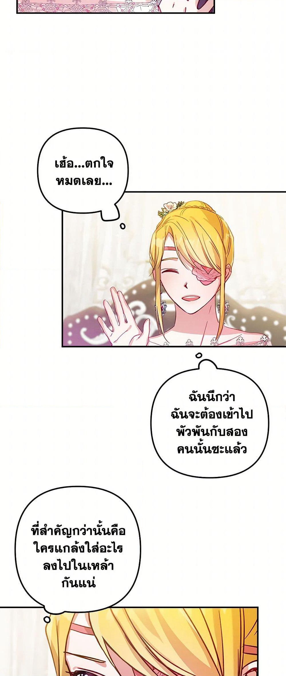 Preventing the Making of a Tyrant page 33