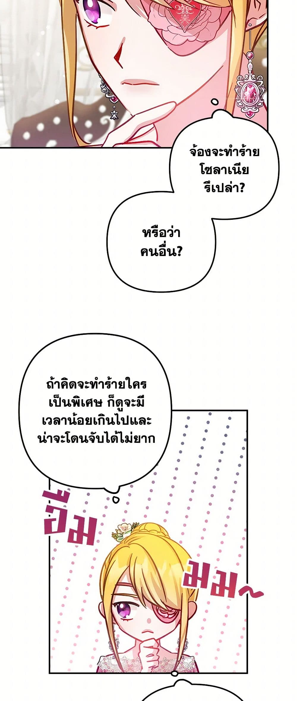 Preventing the Making of a Tyrant page 34