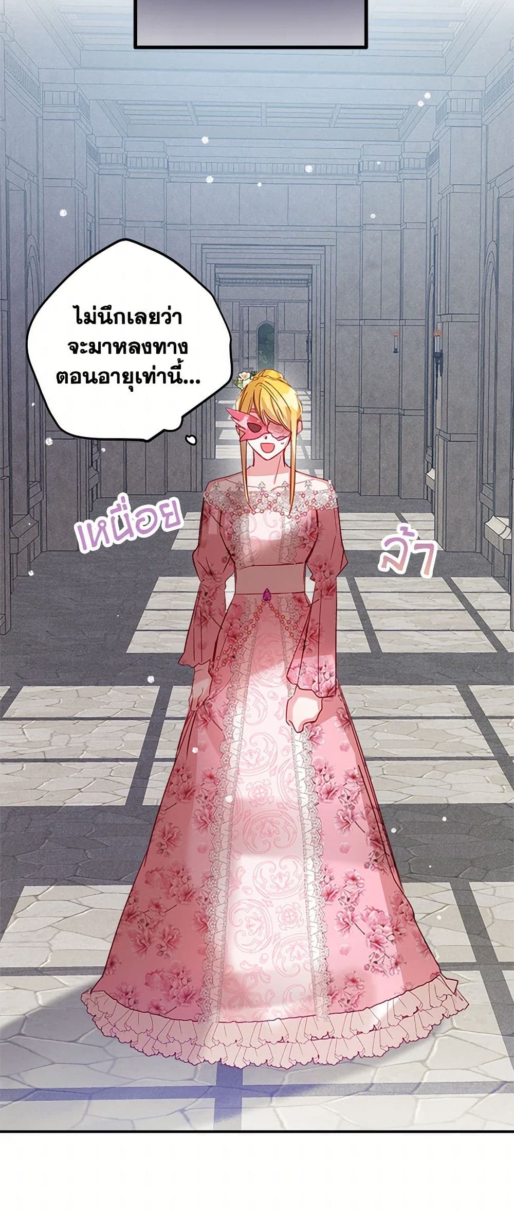 Preventing the Making of a Tyrant page 37