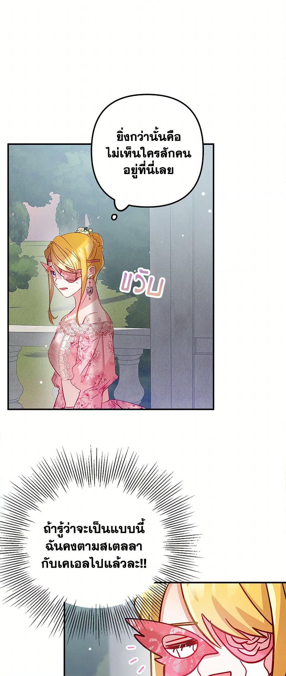 Preventing the Making of a Tyrant page 38