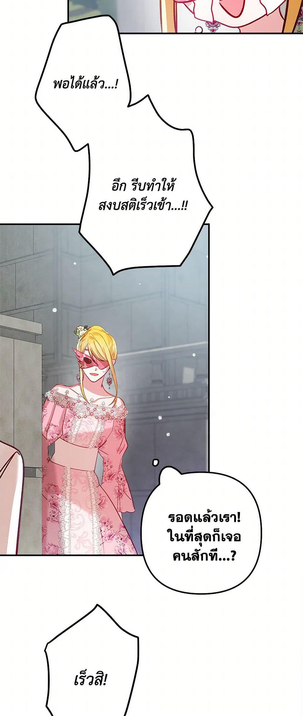 Preventing the Making of a Tyrant page 39