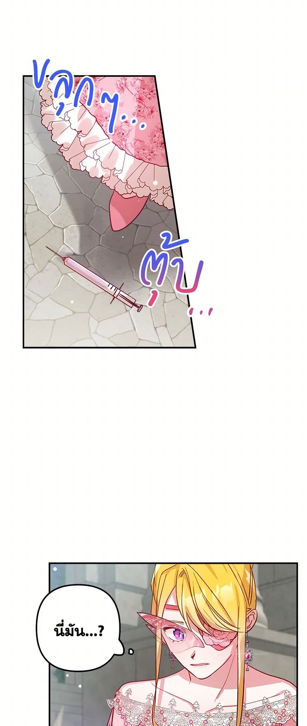 Preventing the Making of a Tyrant page 42