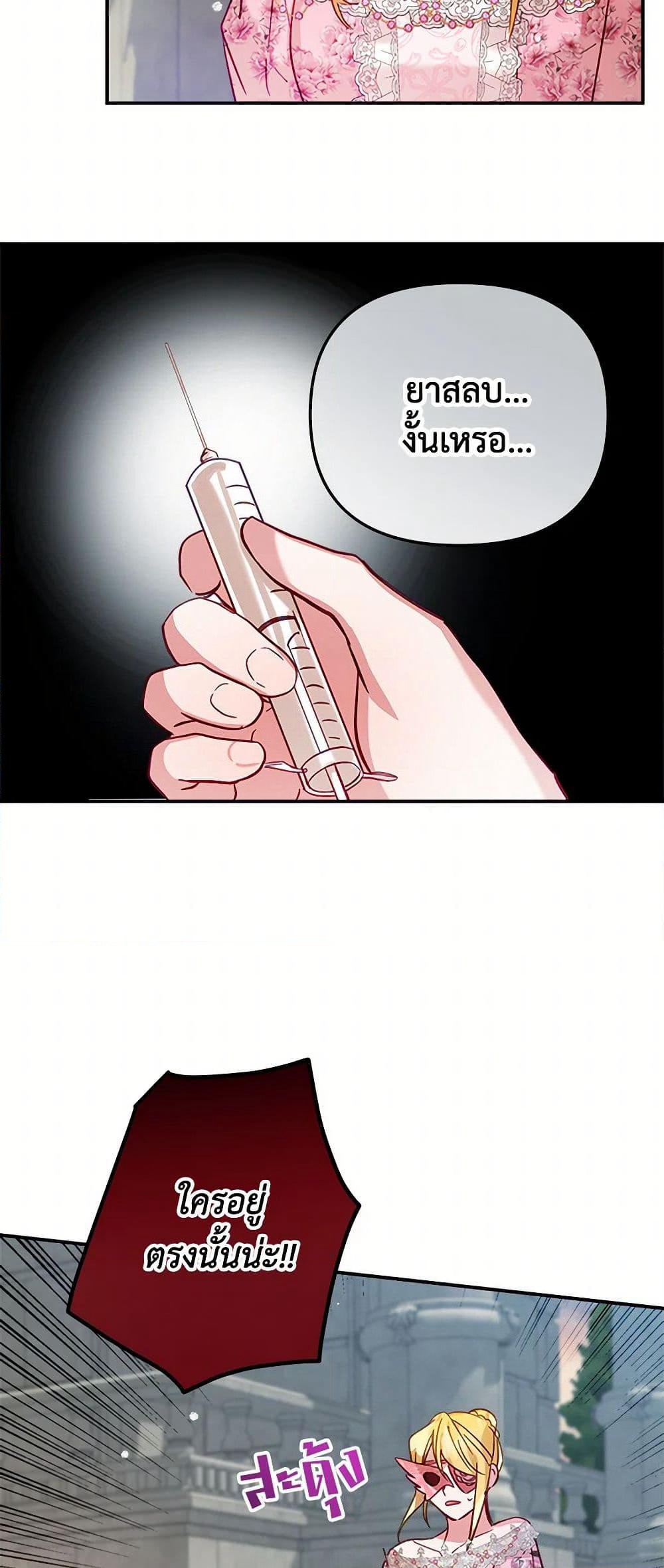Preventing the Making of a Tyrant page 43