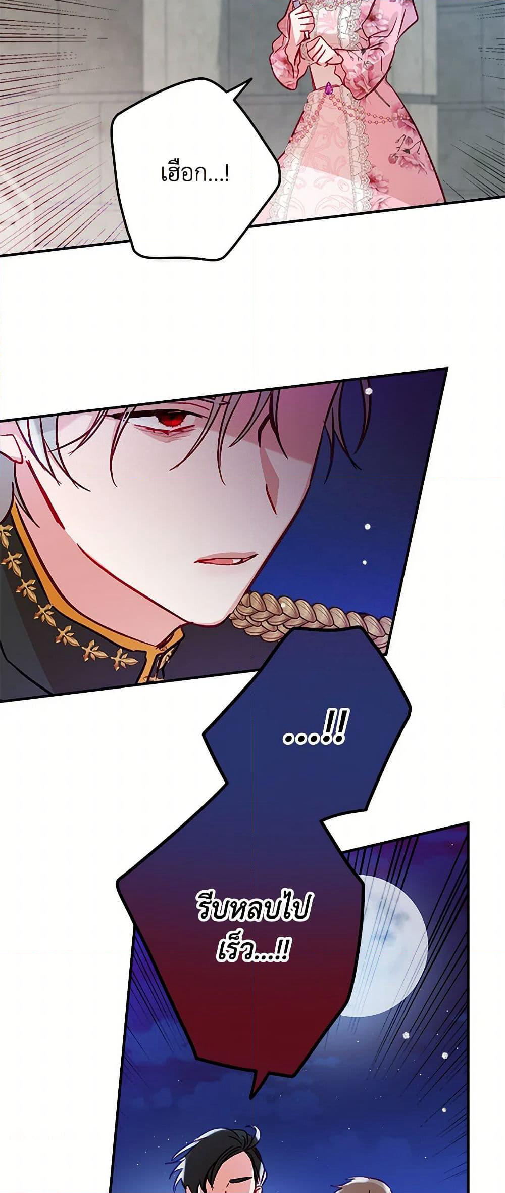 Preventing the Making of a Tyrant page 44