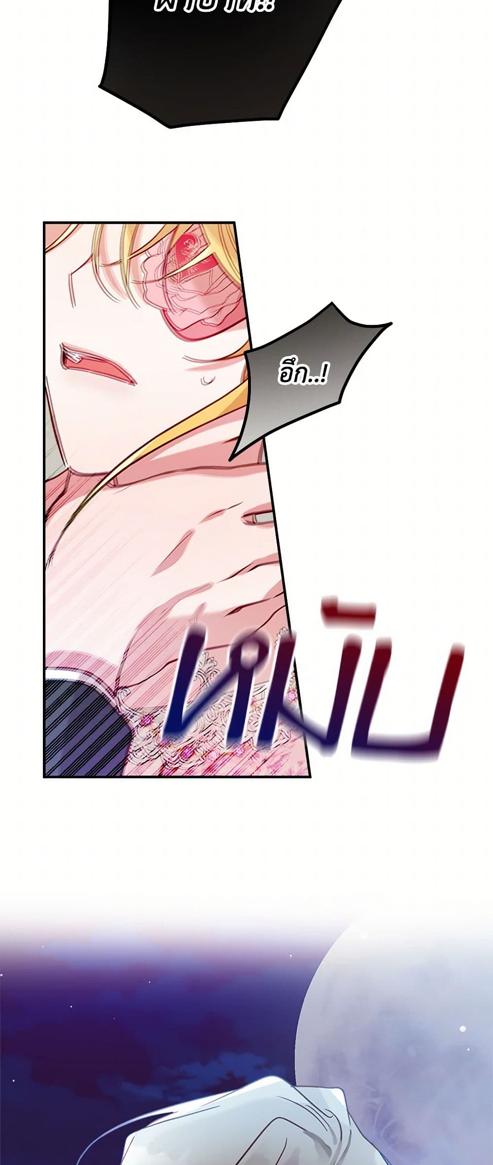 Preventing the Making of a Tyrant page 46