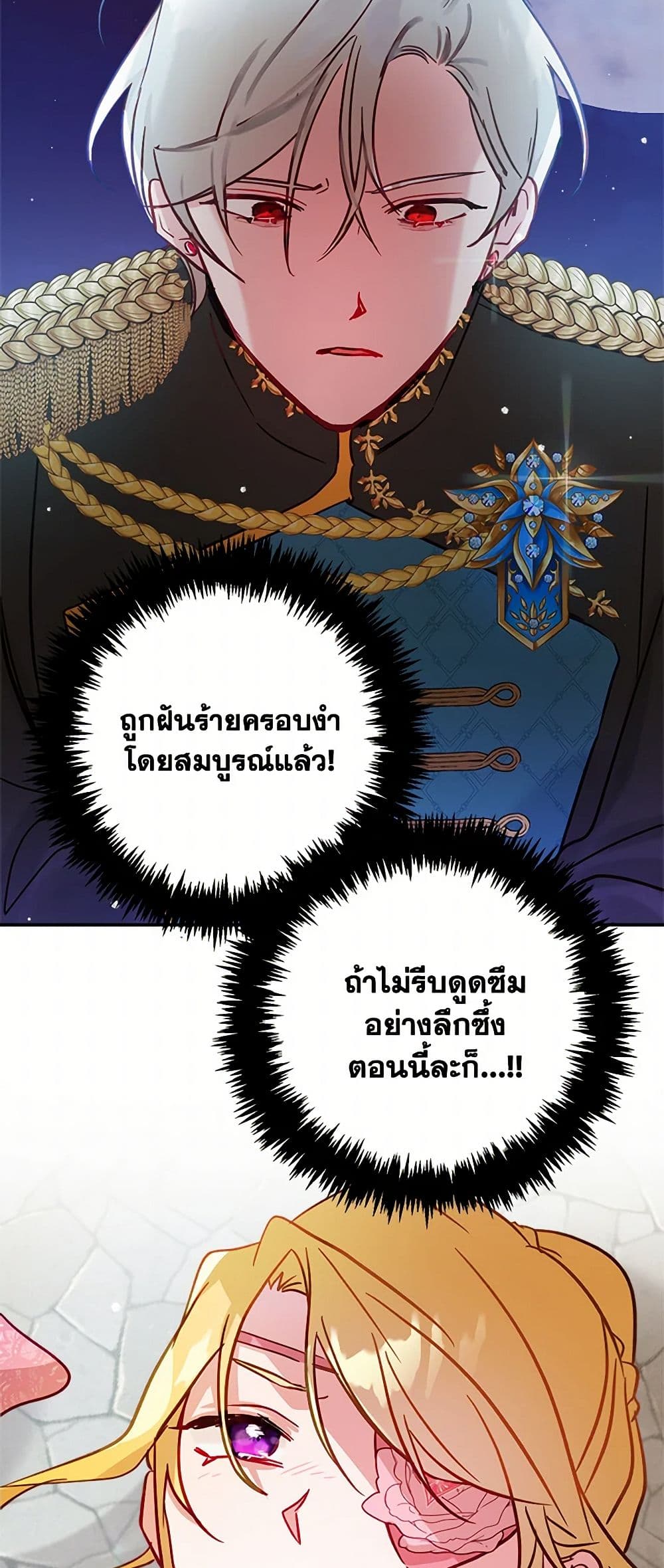 Preventing the Making of a Tyrant page 47