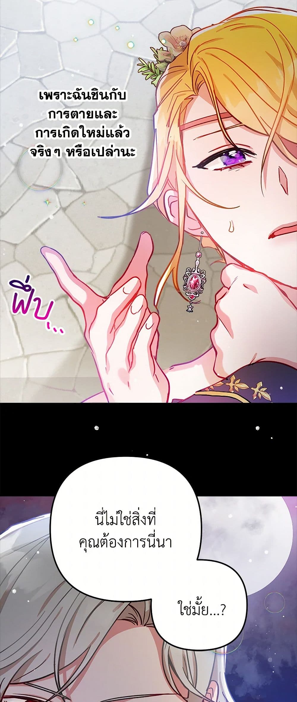 Preventing the Making of a Tyrant page 49