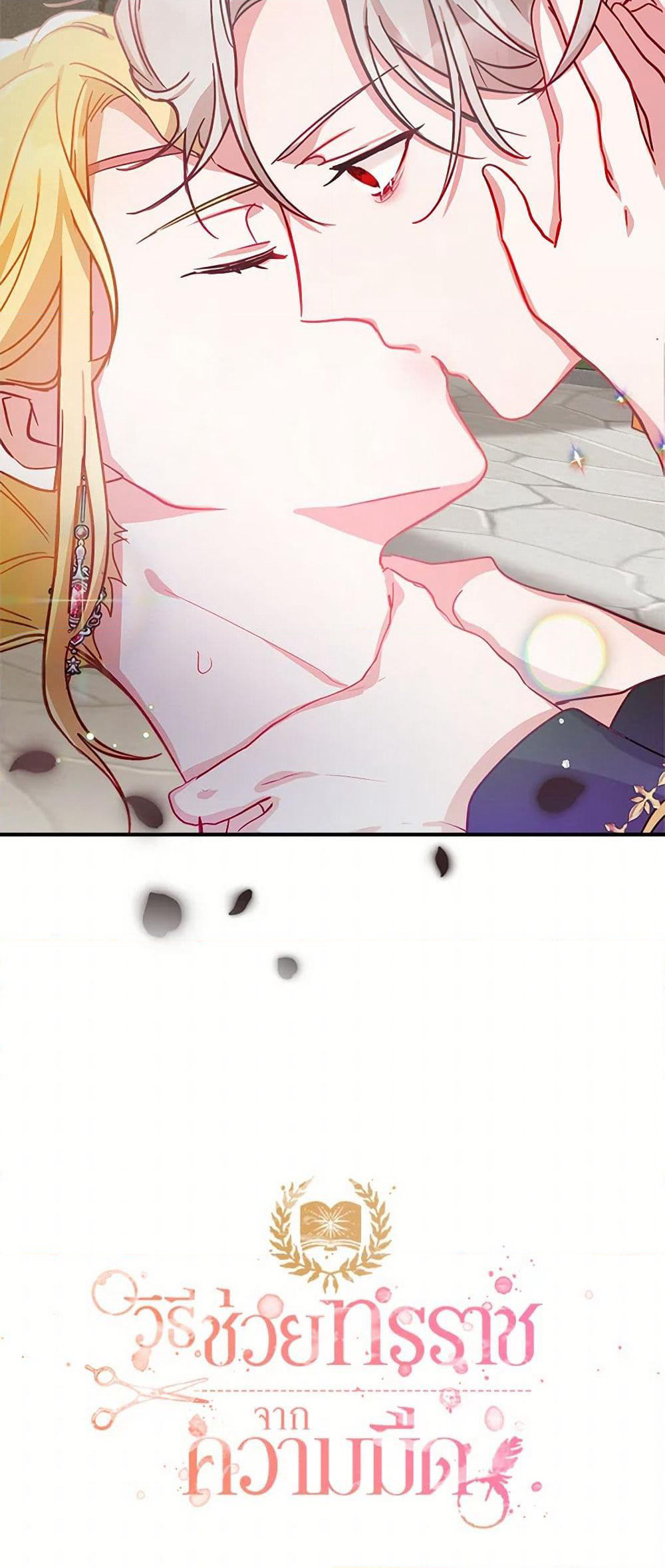 Preventing the Making of a Tyrant page 51