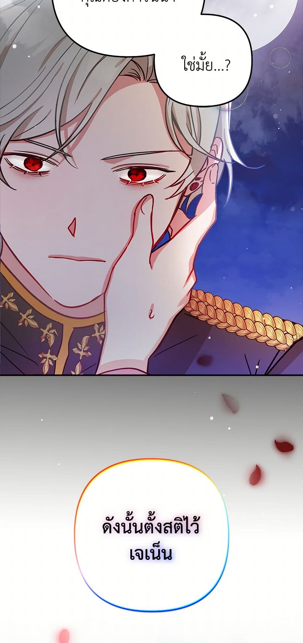 Preventing the Making of a Tyrant page 3