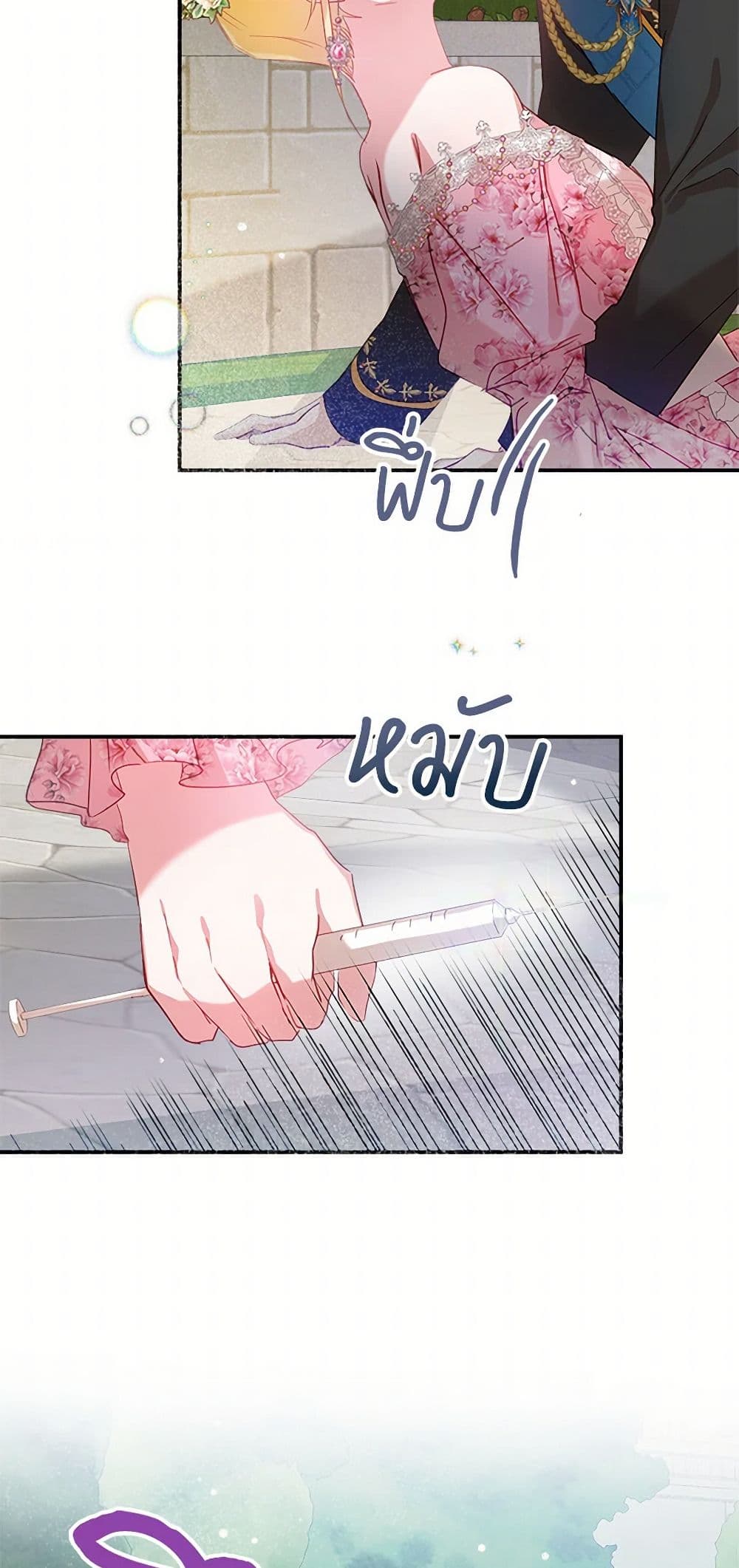 Preventing the Making of a Tyrant page 7