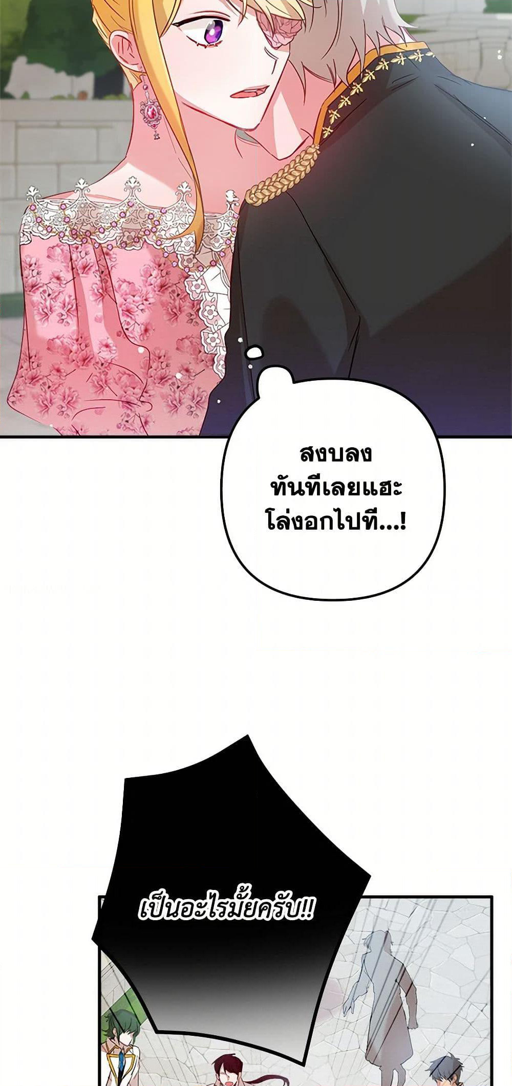 Preventing the Making of a Tyrant page 10