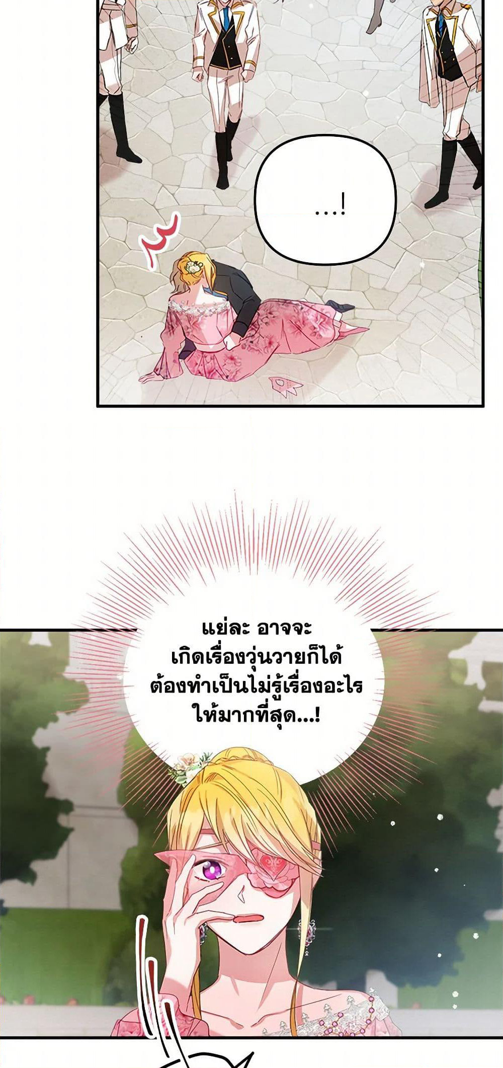 Preventing the Making of a Tyrant page 11