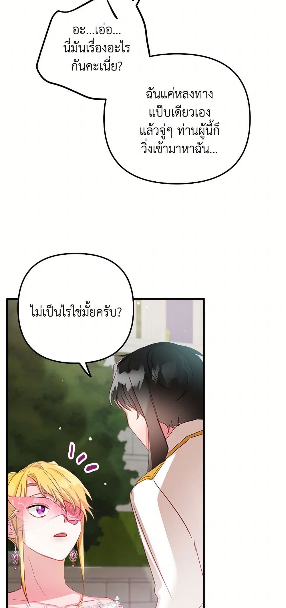 Preventing the Making of a Tyrant page 12