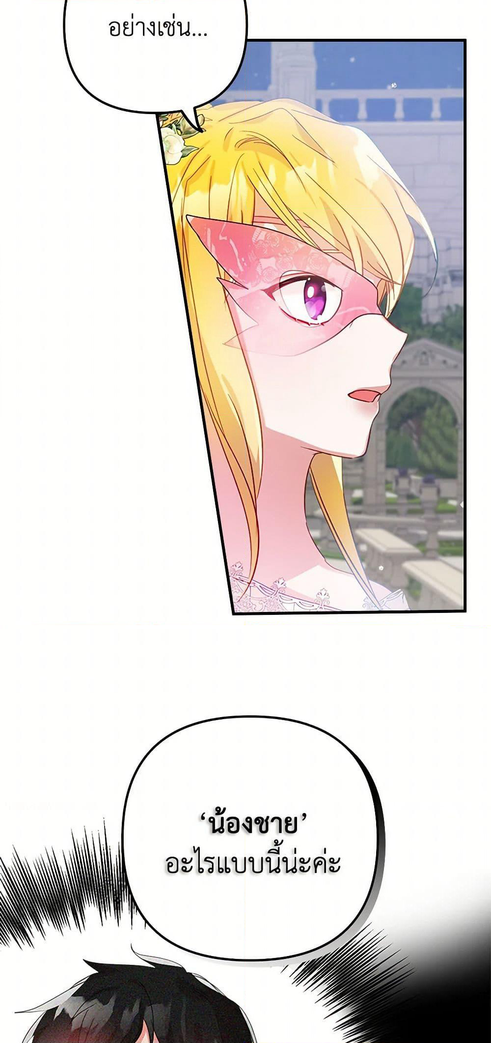 Preventing the Making of a Tyrant page 16