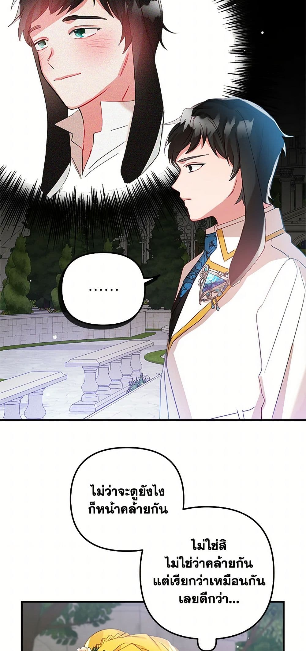 Preventing the Making of a Tyrant page 17