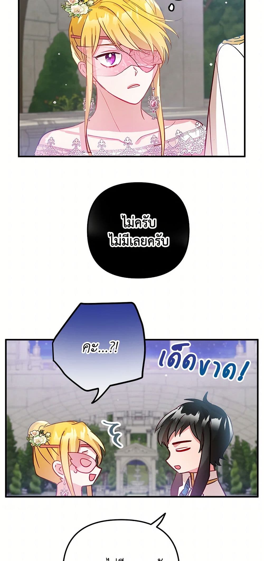 Preventing the Making of a Tyrant page 18