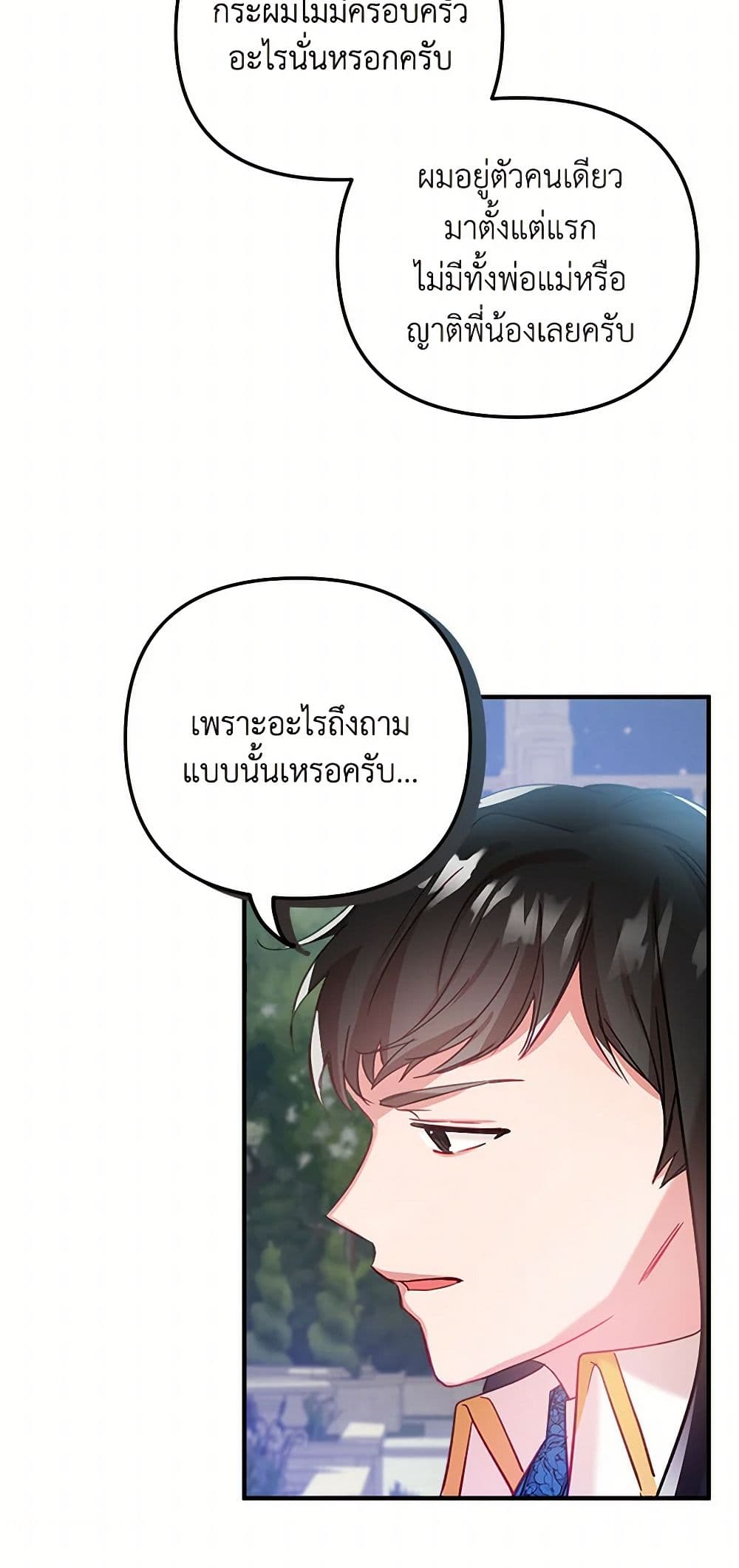 Preventing the Making of a Tyrant page 19