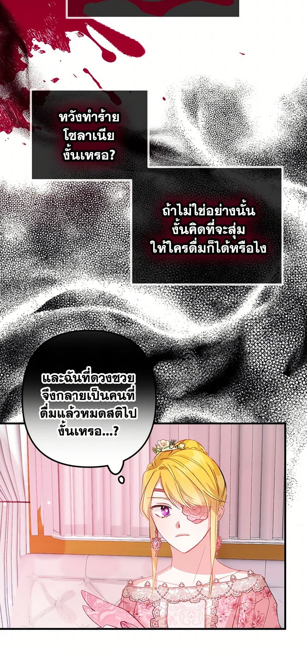 Preventing the Making of a Tyrant page 27