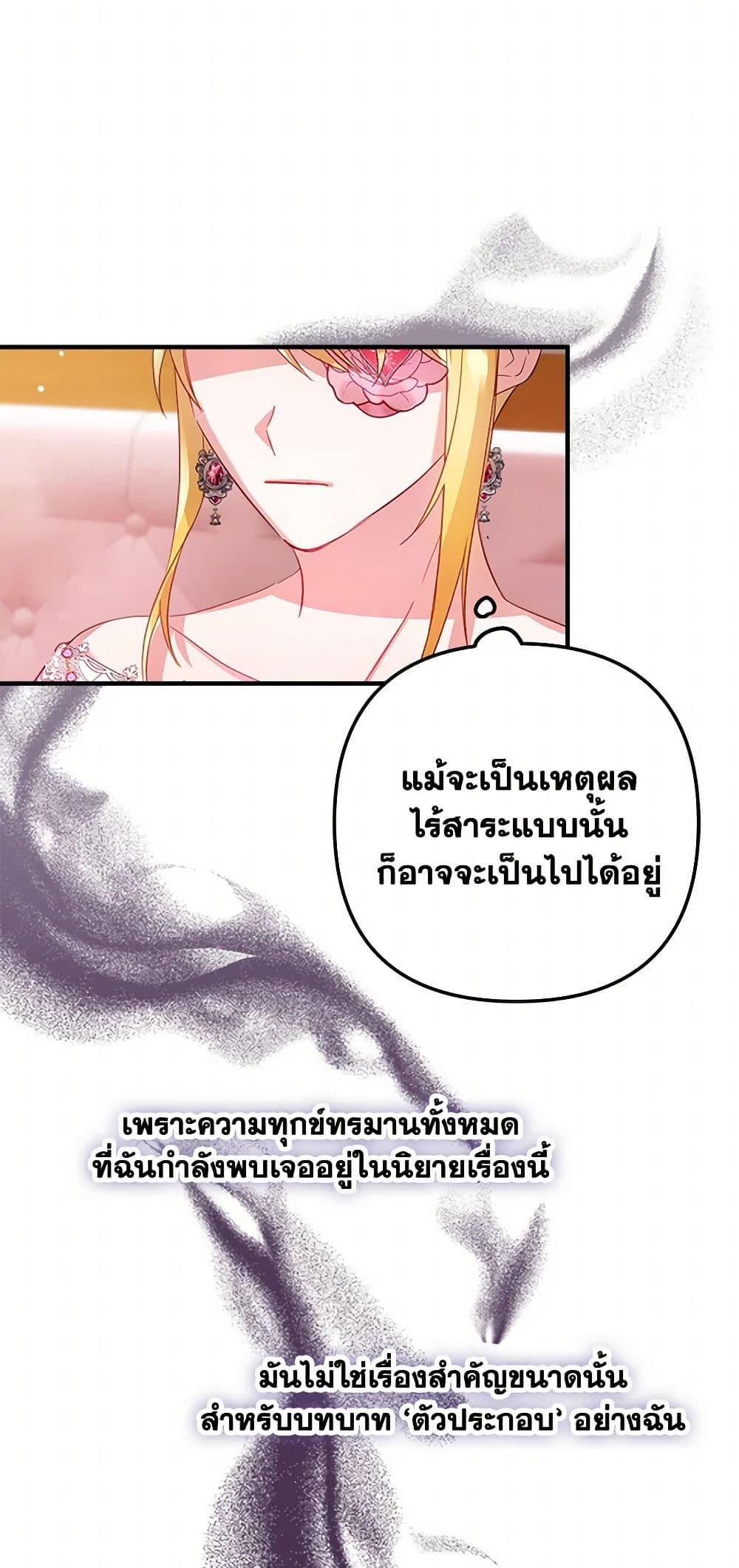 Preventing the Making of a Tyrant page 29