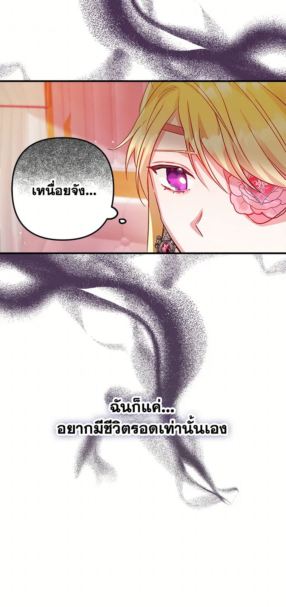 Preventing the Making of a Tyrant page 30