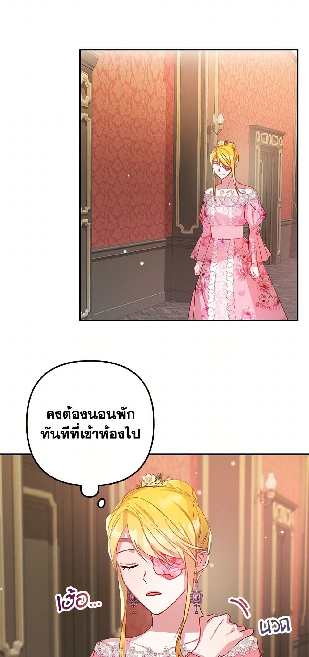Preventing the Making of a Tyrant page 32