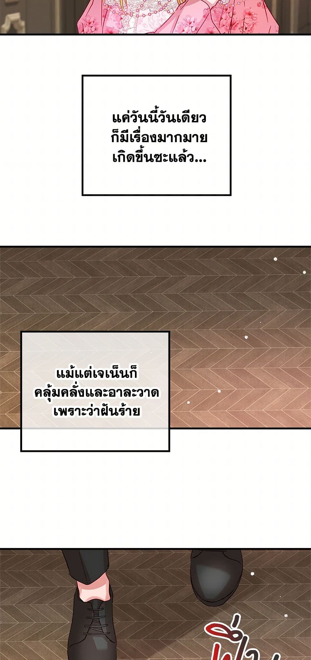 Preventing the Making of a Tyrant page 33