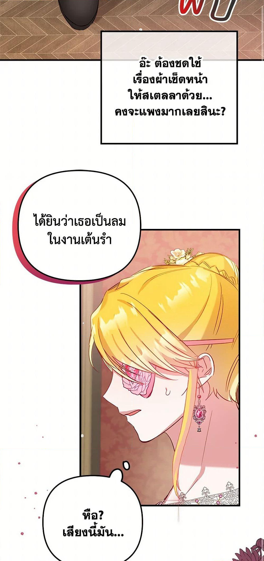 Preventing the Making of a Tyrant page 34