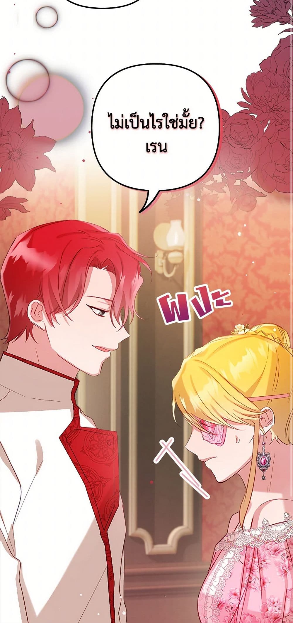 Preventing the Making of a Tyrant page 35