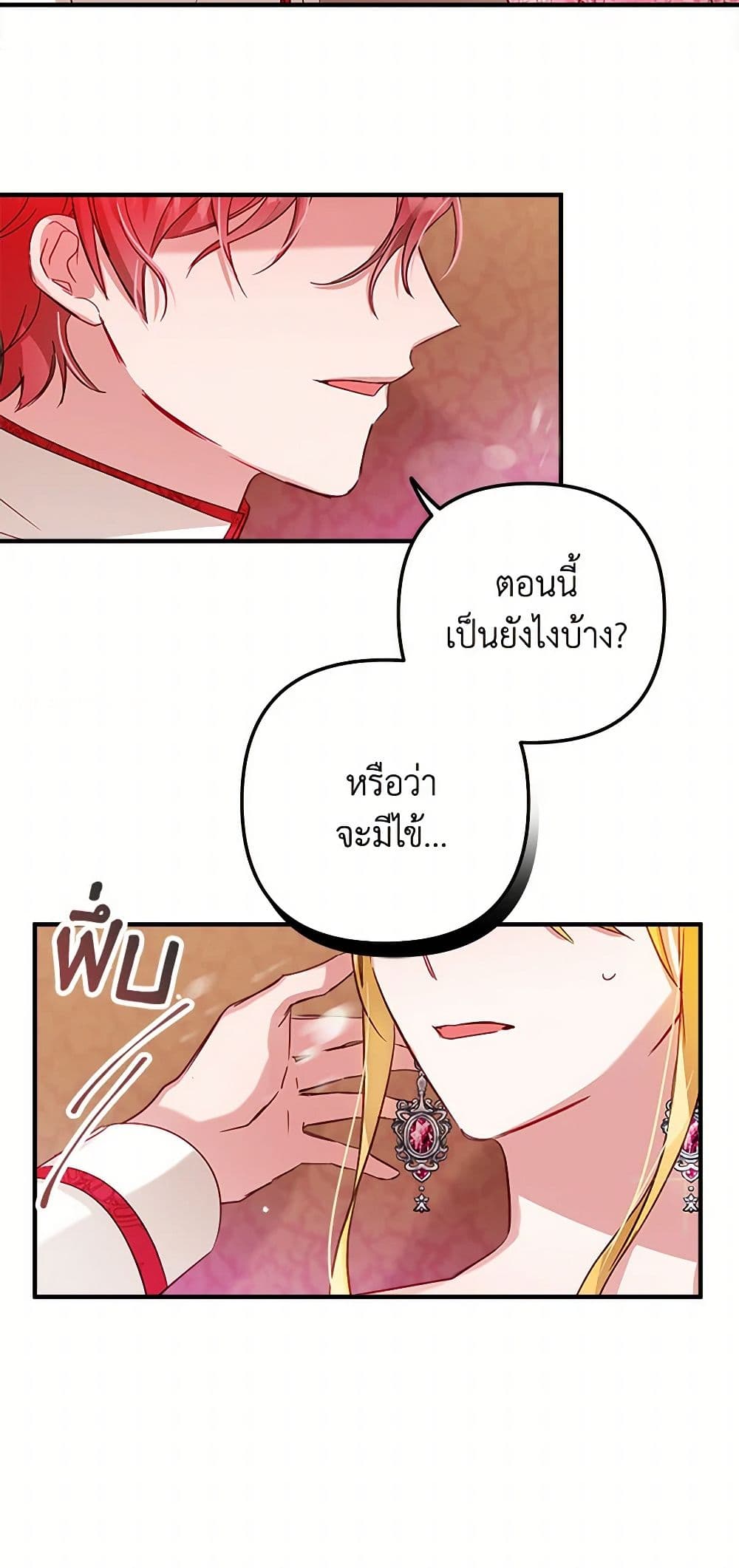 Preventing the Making of a Tyrant page 36