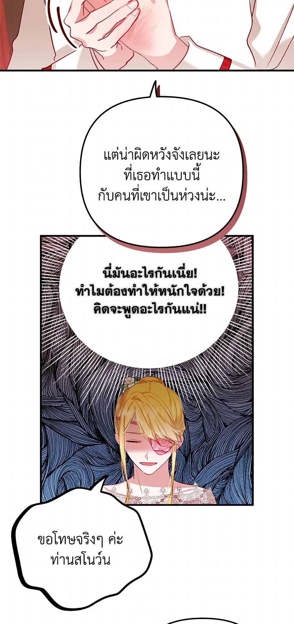 Preventing the Making of a Tyrant page 41