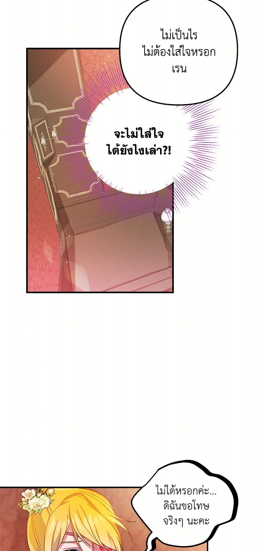 Preventing the Making of a Tyrant page 42