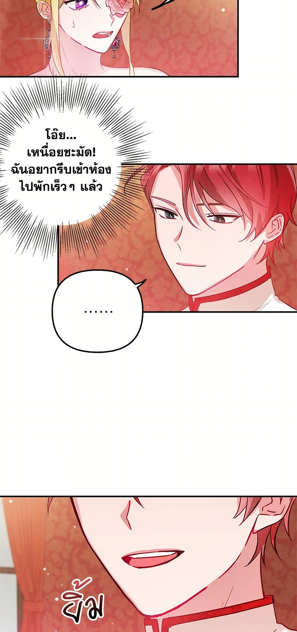 Preventing the Making of a Tyrant page 43