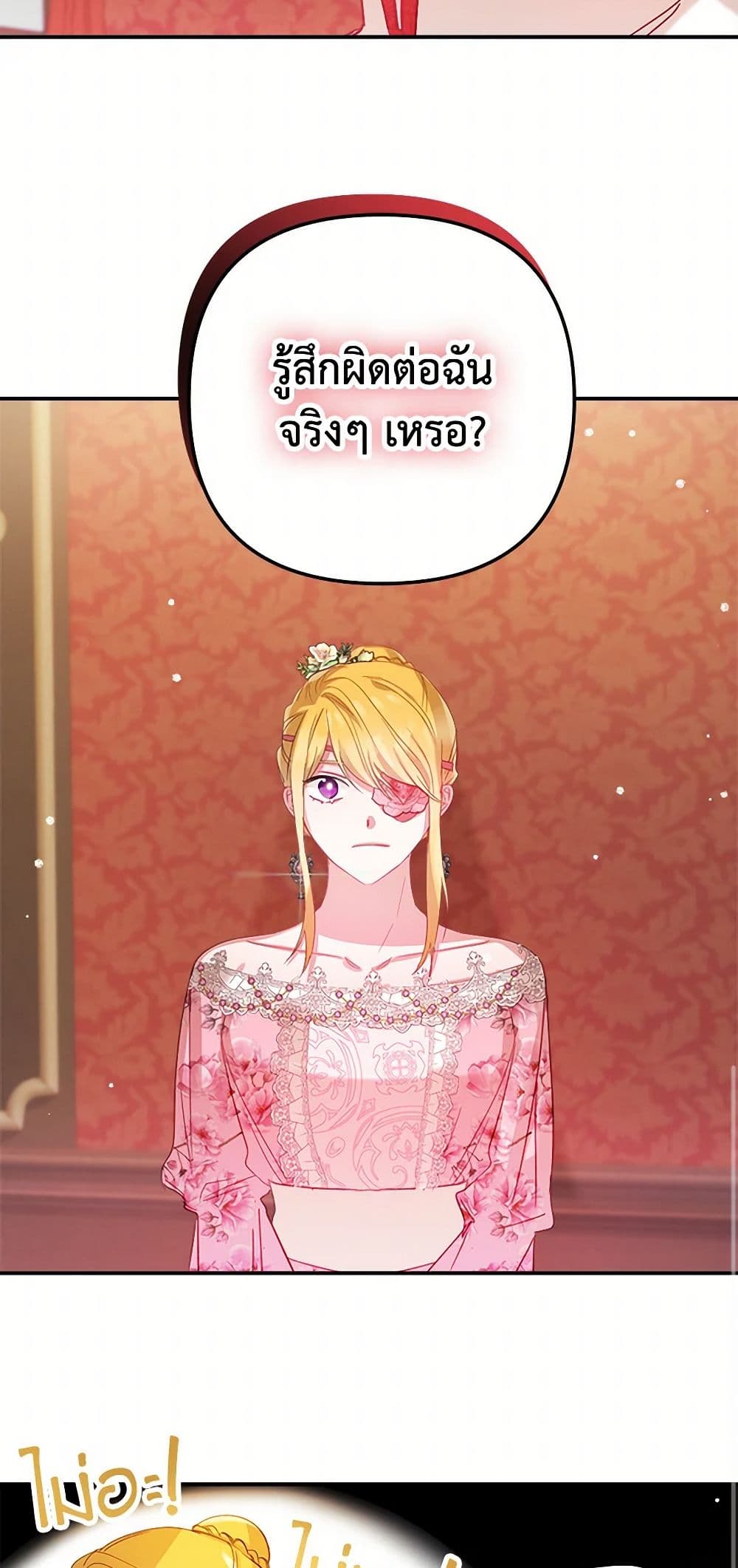 Preventing the Making of a Tyrant page 44