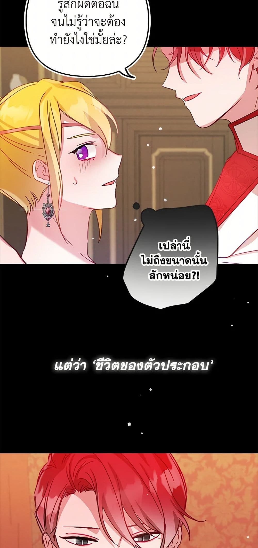 Preventing the Making of a Tyrant page 49