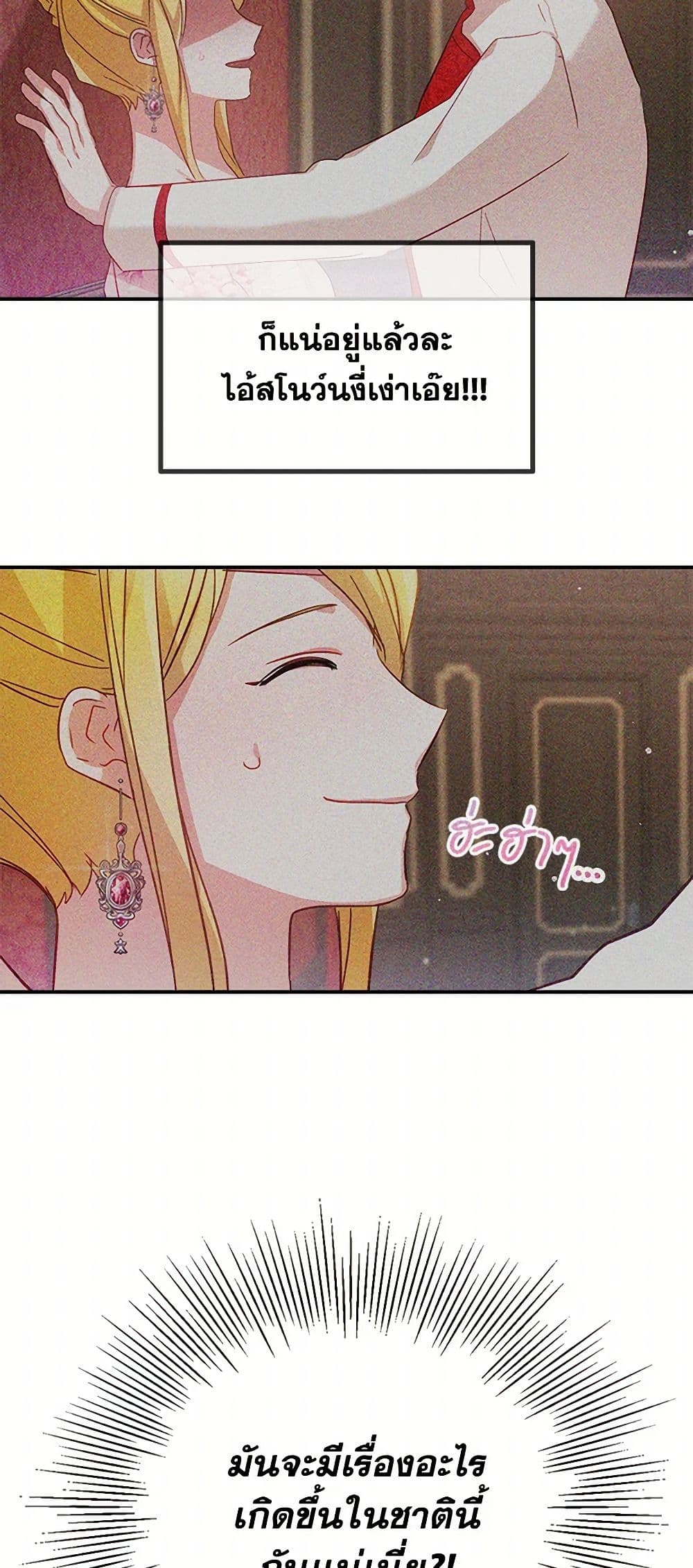Preventing the Making of a Tyrant page 7