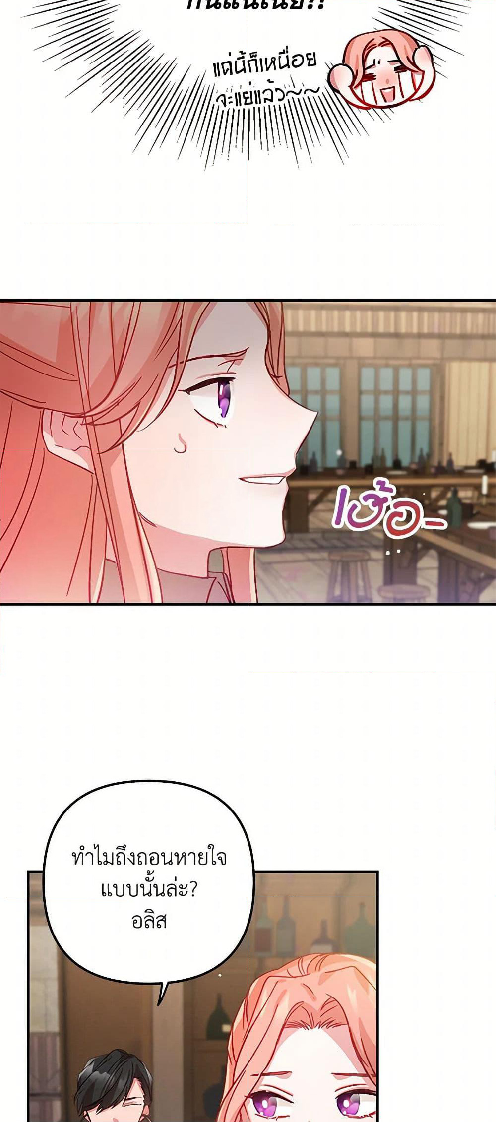 Preventing the Making of a Tyrant page 8