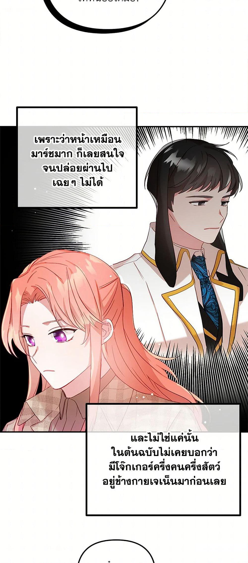 Preventing the Making of a Tyrant page 10