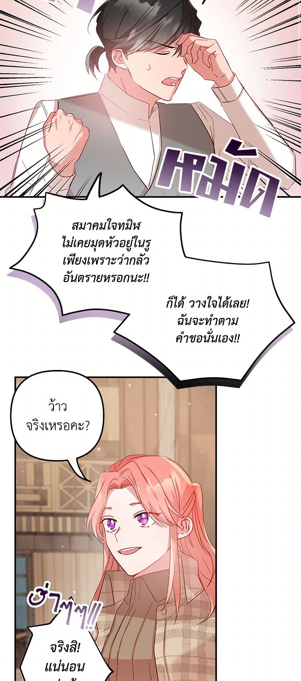 Preventing the Making of a Tyrant page 14