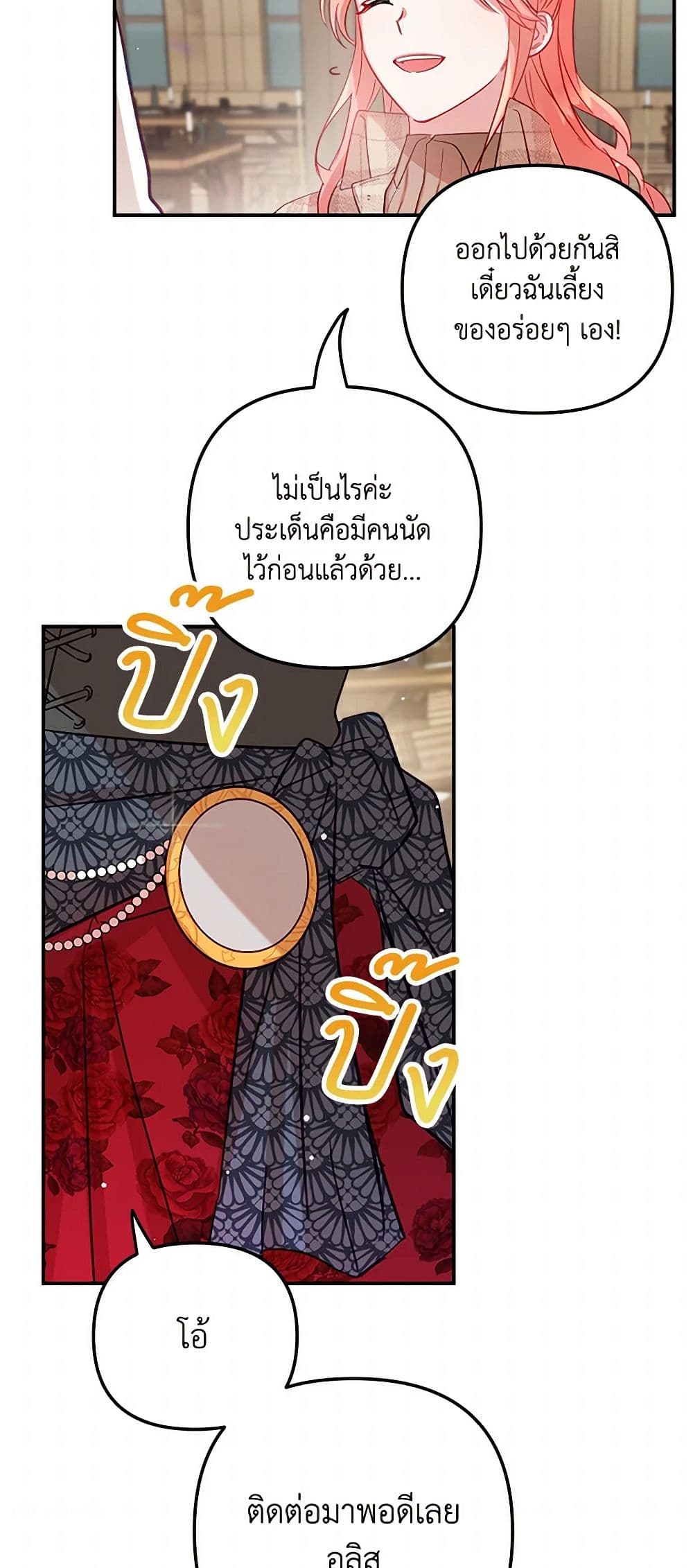 Preventing the Making of a Tyrant page 17