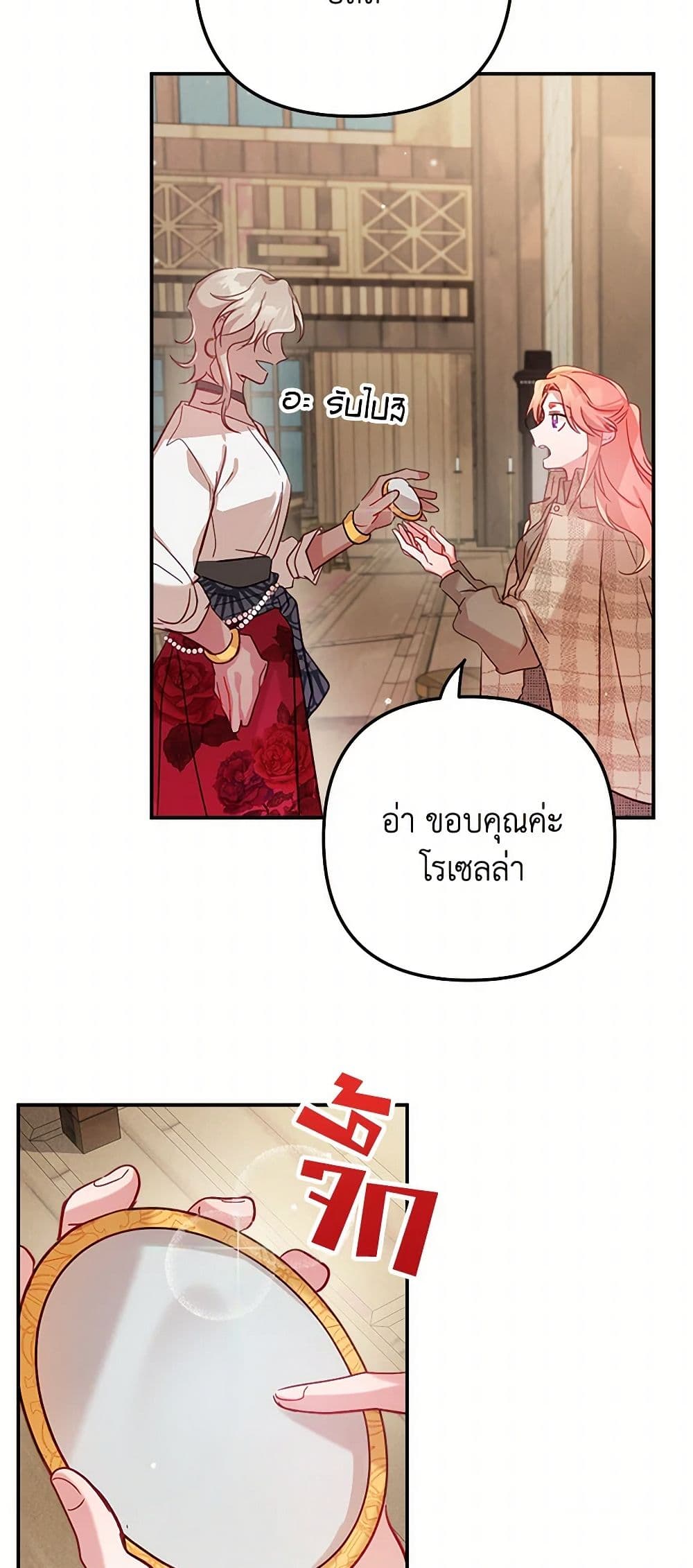 Preventing the Making of a Tyrant page 18