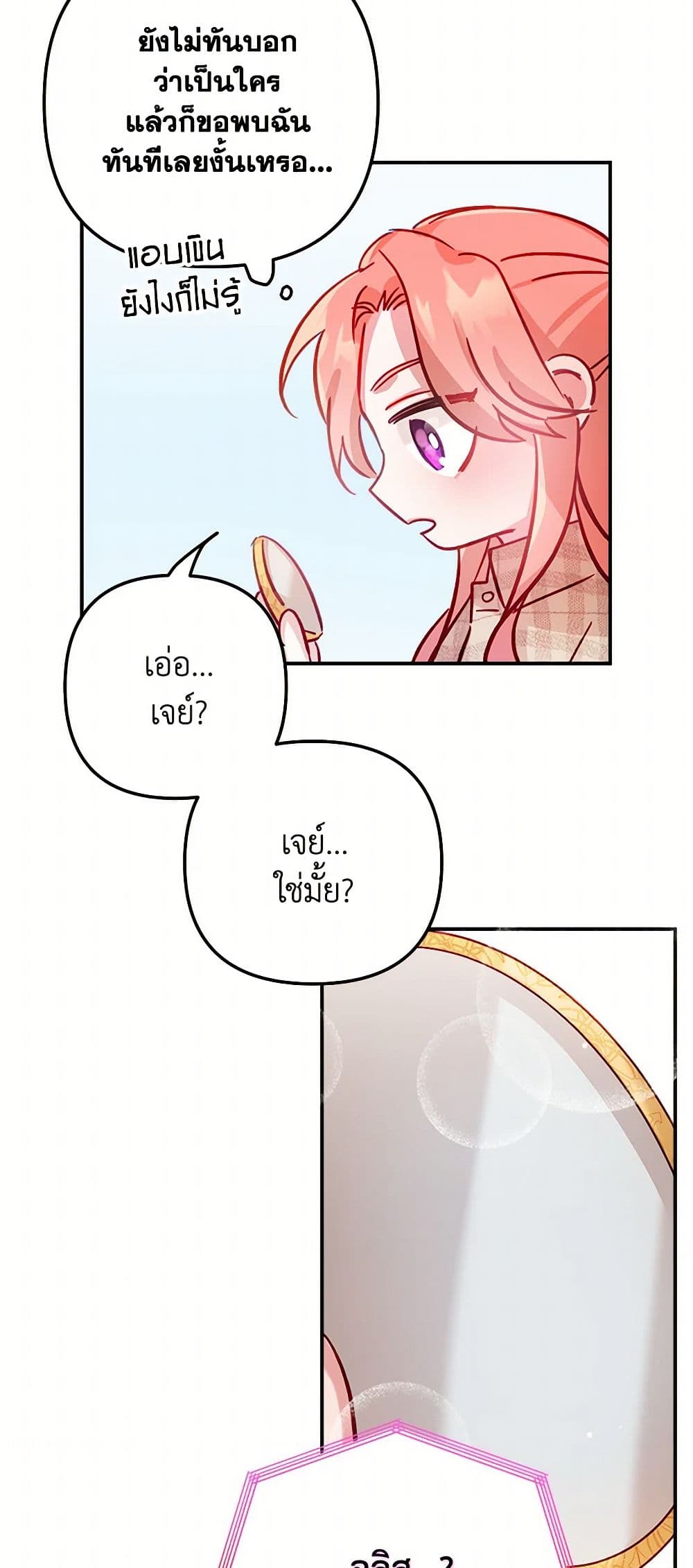 Preventing the Making of a Tyrant page 20