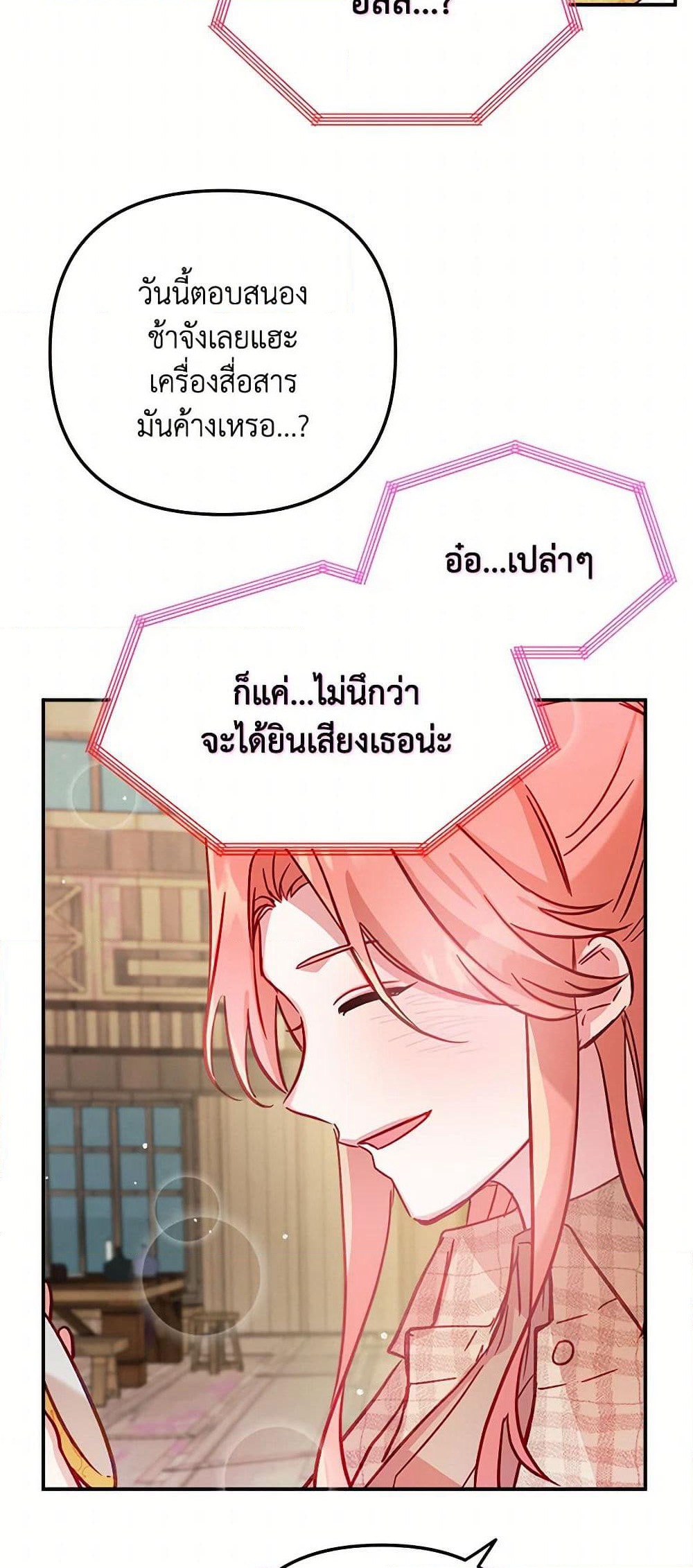 Preventing the Making of a Tyrant page 21