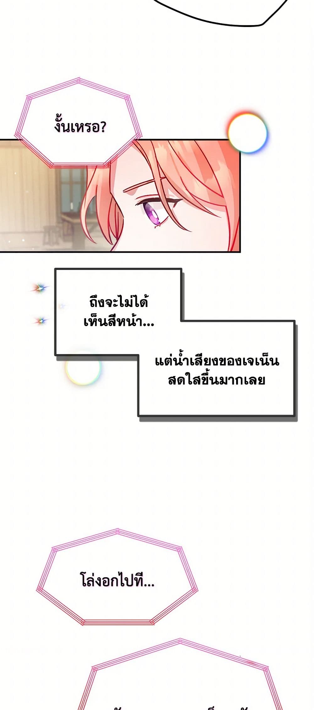 Preventing the Making of a Tyrant page 23