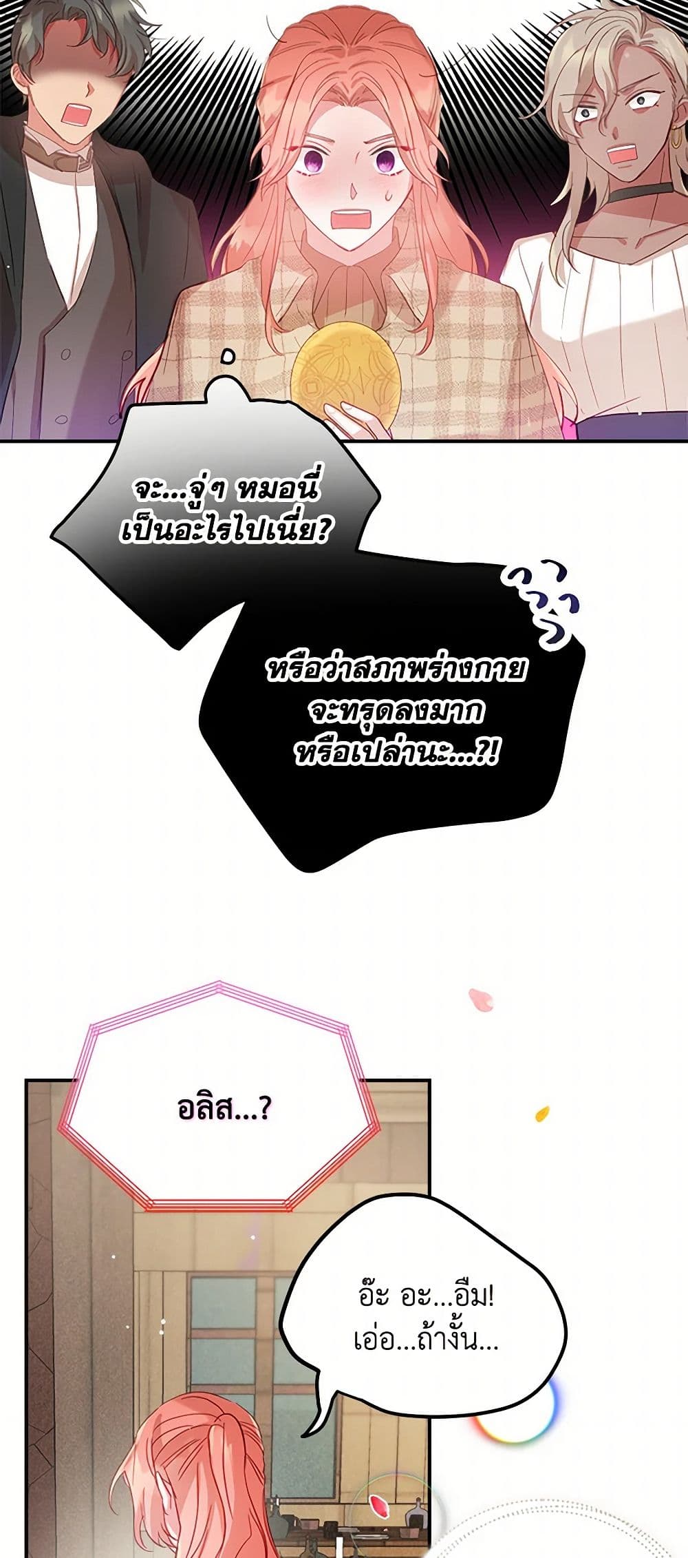 Preventing the Making of a Tyrant page 25
